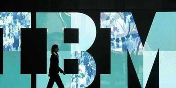 IBM第三季度营收180亿美元 净利同比下降38%