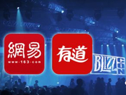 曝网易有道将赴美IPO  教育或成网易对抗BAT利器？