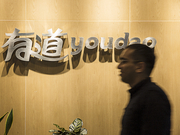 网易有道递交招股书：拟募3亿美元，丁磊持股三成