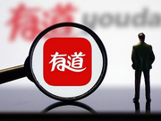 手握流量与名师 网易有道能否实现丁磊的