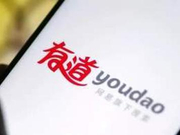 网易有道下周五在美上市 股票代码为“DAO”