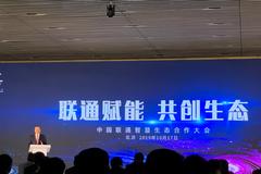 中国联通王晓初：已建设开通2.8万个5G基站