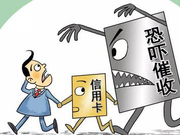 51信用卡称已终止催收外包 但仍在发布相关岗位