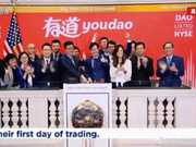 网易有道在美上市 清华学霸任CEO财富值达28亿元！