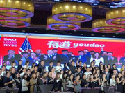 网易有道上市即破发 逃不开在线教育亏损问题？