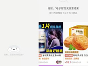 京东、拼多多下架电子烟相关产品，淘宝仍正常售卖