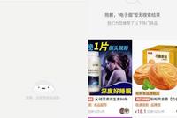 京东、拼多多下架电子烟相关产品，淘宝仍正常售卖