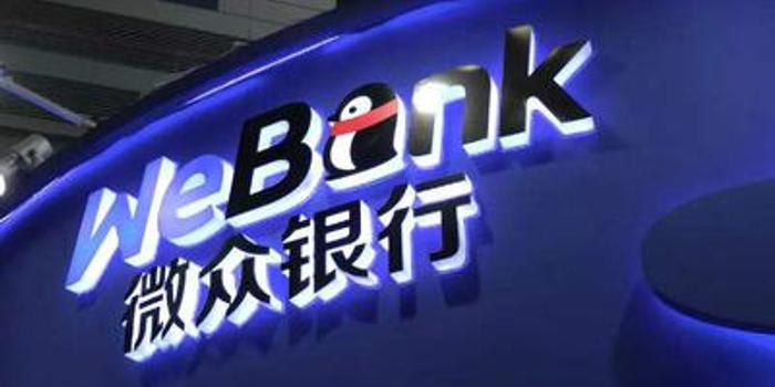 微众银行向武汉捐赠1000万元抗击肺炎疫情