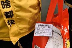 广东餐饮业“战疫”自救：全凭外卖撑，员工愿降薪