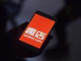 Q4净利润环比下降85%,趣店盘前跌超20%