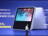 Redmi小爱触屏音箱发布:8英寸屏幕 售价349元