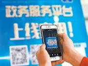 CNNIC第45次调查报告：在线政务积极推进