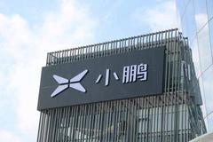 小鹏汽车赴美申请IPO：何小鹏持股31.6%为最大股东 淘宝中国位列第二