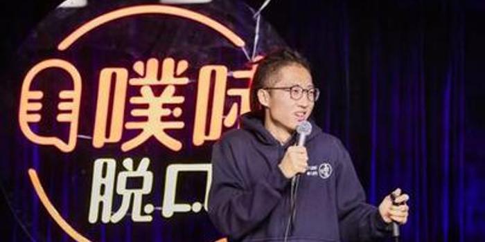 脱口秀豪斯银行段子,脱口秀演员豪斯