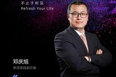 新浪邓庆旭：5G将成为传媒行业应变升级的关键助推器