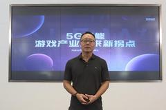完美世界CEO萧泓：5G云游戏必为产业带来新增量 电竞将再掀热潮