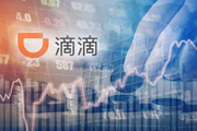 滴滴计划本月秘密赴美上市