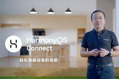 华为王成录：鸿蒙操作系统HarmonyOS 2让多设备组成一个“超级终端”