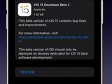 苹果发布iOS/iPadOS 15新测试版：修复一系列Bug