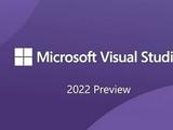 微软Visual Studio 2022第二个预览版发布:搭载新图标