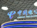 中国电信A股定价4.53元/股，最高募资541亿元