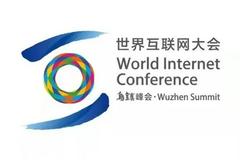 刘鹤世界互联网大会致辞  透露了哪些重要信息？