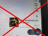 金山毒霸承认推送内容错误使用烈士照片：向广大网友诚挚道歉