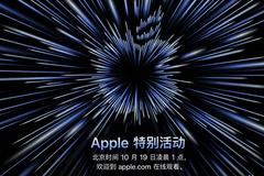2021年秋季苹果发布会再来一场,预期新一代macbook pro,airpods等产品