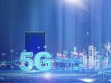 工信部：加快利用5G等新网络技术升级改造工业网络