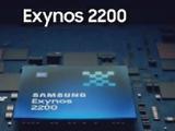 起死回生？曝三星Exynos 2200即将公布 S22系列也快了