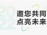 华为确认参展MWC 2022世界移动通信大会，2月28日召开