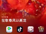 苹果新春献礼：App Store、Apple Music和Apple 播客贺新年