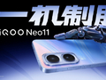 iQOO Neo11发布:2K屏双芯性能机, 2599元起售