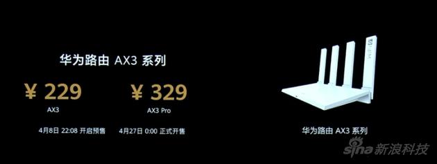 AX3路由器