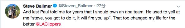 最后,保罗多年来一直告诉我,我应该买一支NBA球队。他过去经常对我喊道,“史蒂夫,你应该这么做,这样做能够让你满怀热情。”这话也改变了我的人生。
