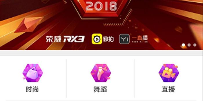 微博2018超级红人节开幕 打造中国版VidCon