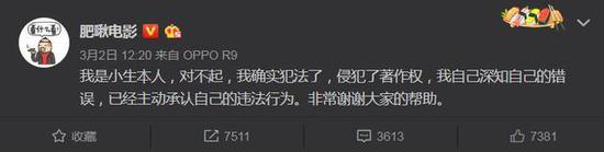 胖鸟电影站长小生的微博截图