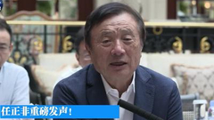 任正非答央视记者问 回应美国“90天临时执照”
