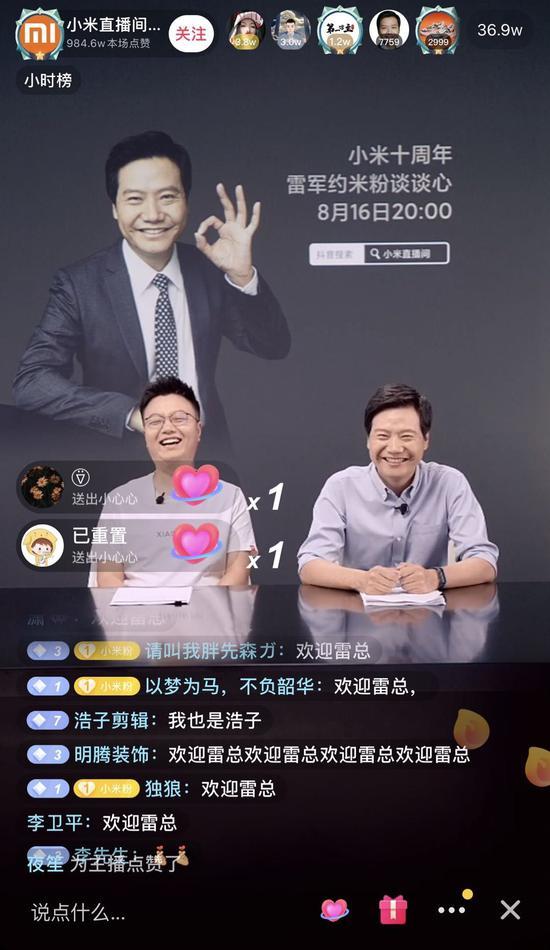 8月16日晚上八点,雷军准时出现在直播间(直播截图)。