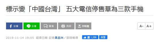 台湾联合新闻网报道截图