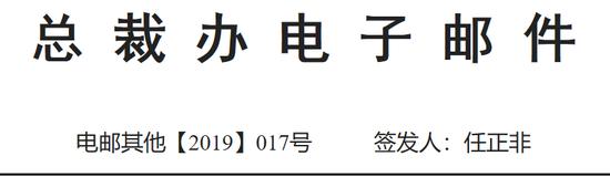 打造引领战略领先的“华为军团”,