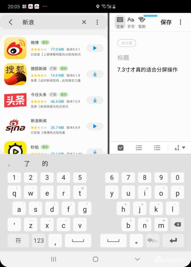 分屏操作因为屏幕大 体验好很多