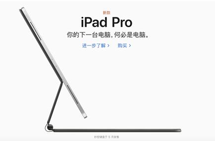 苹果官网截图