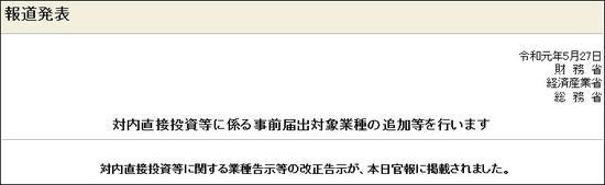 日本财务省声明截图,下同