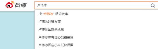 图片来源:微博搜索