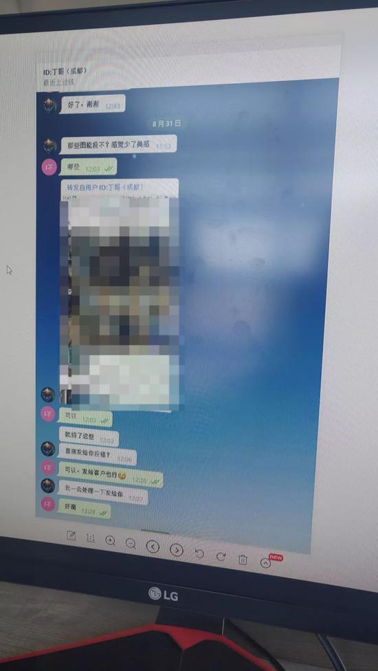 会员的聊天信息截图