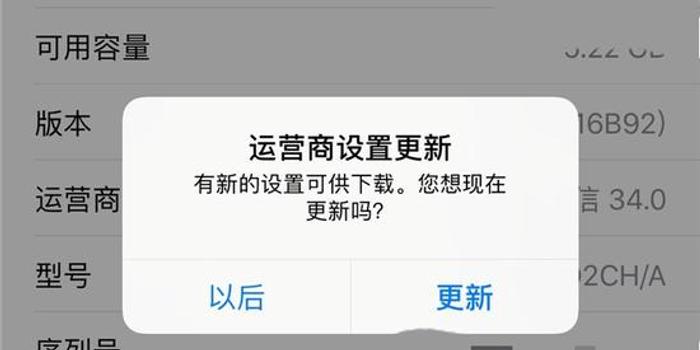 中国电信VoLTE要来了?苹果iPhone运营商数据
