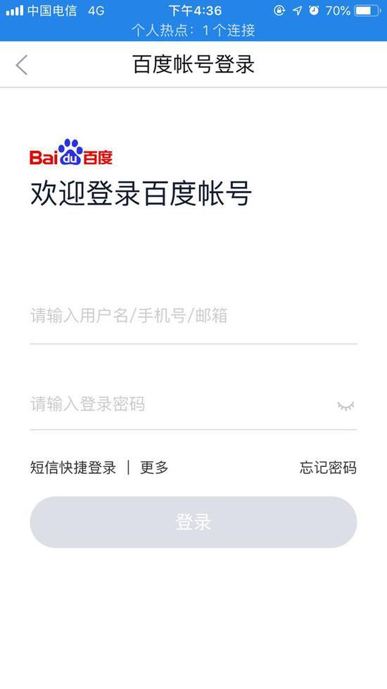 登录界面