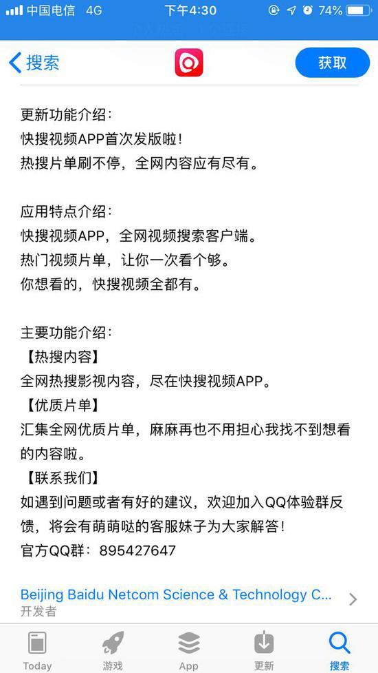 下载界面