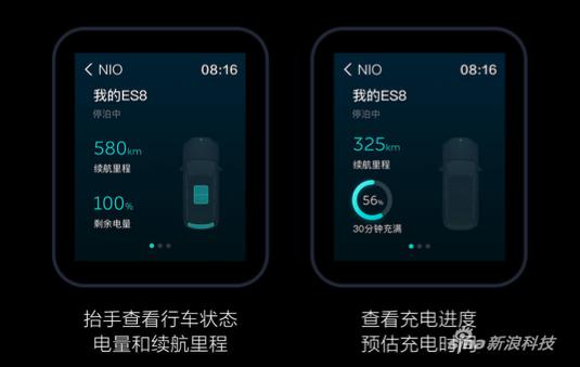 在小米手表查看汽车状态